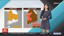 [날씨톡톡] 미세먼지 유입, 공기질 '나쁨'…오후부터 전국 비