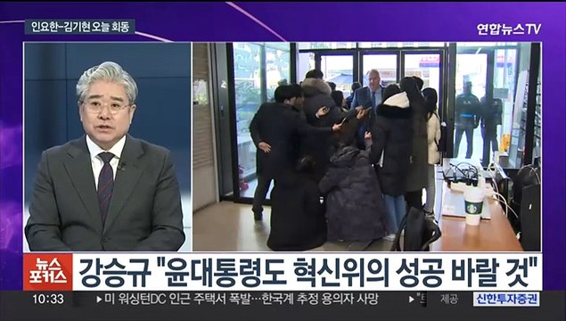 [뉴스포커스] 윤대통령-여 지도부 깜짝 오찬…김기현-인요한 오늘 회동