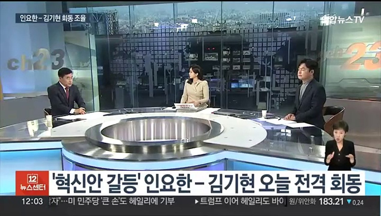 [뉴스초점] 인요한-김기현 오후 회동…이낙연 출당 청원 삭제
