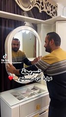 تسريحة ريحة عبارة عن دريسينج تسريحه فيها خبايا كتير واسرار كتير غرفه نوم