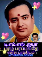 டி எம் எஸ் ஐயா புகழ் பரப்புவதே எனது பாக்கியம் SINGAPORE TMS FANS M.THIRAVIDA SELVAN
