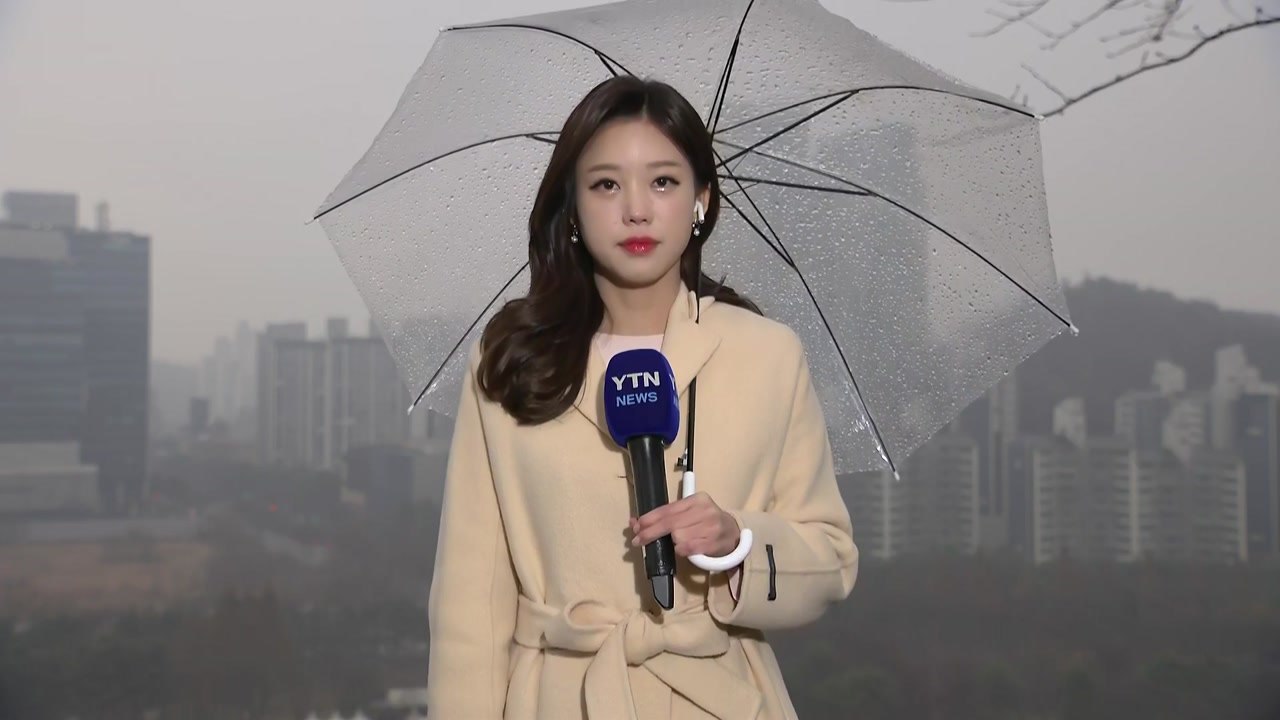 [날씨] 추위 대신 미세먼지...서울 비 시작, 밤까지 곳곳 요란한 비 / YTN