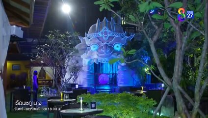 เรือนชฎานาง ตอนที่ 25 (EP.25) วันที่ 5 ธันวาคม 2566 HD