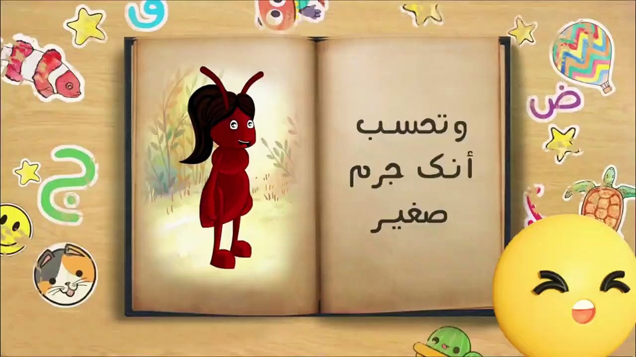 النملة ليلي