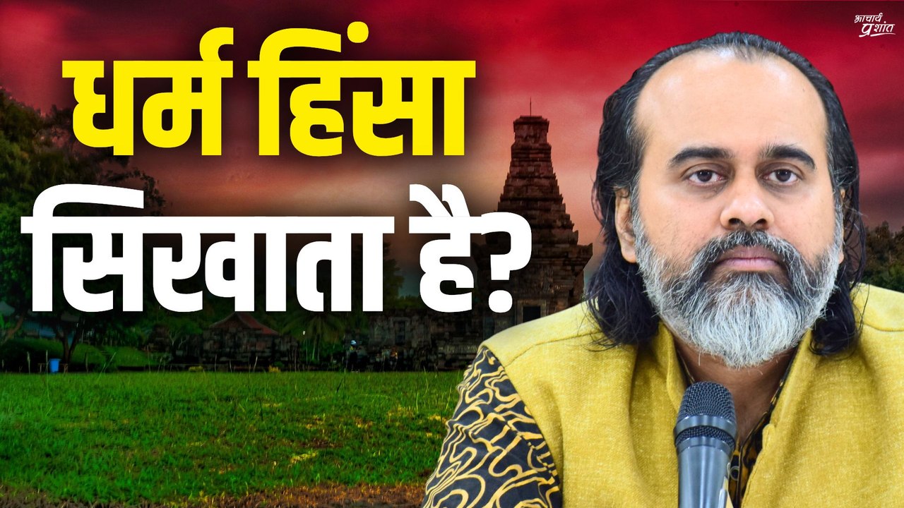 हिंदू धर्म पशु बलि का समर्थन करता है? || आचार्य प्रशांत (2022)