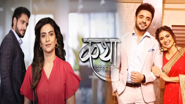 Katha Ankahee 6th Dec Update: क्या Season 2 में लगाएंगे Eshan और Vanya अपने Pyaar का तड़का ?