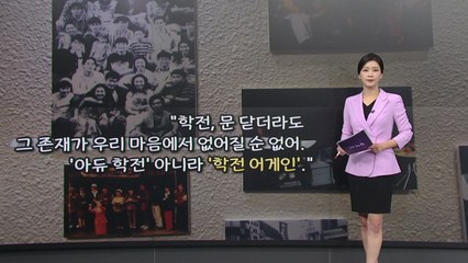 황정민·故김광석 배출한 학전...'아듀' 아닌 '학전 어게인' [앵커리포트] / YTN
