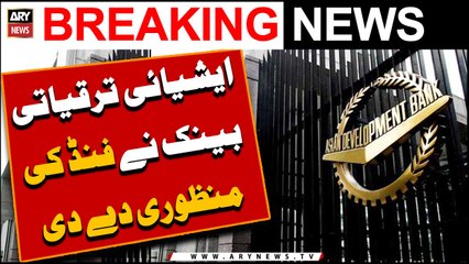 Funds accepted for Sindh, KP for schools, food security