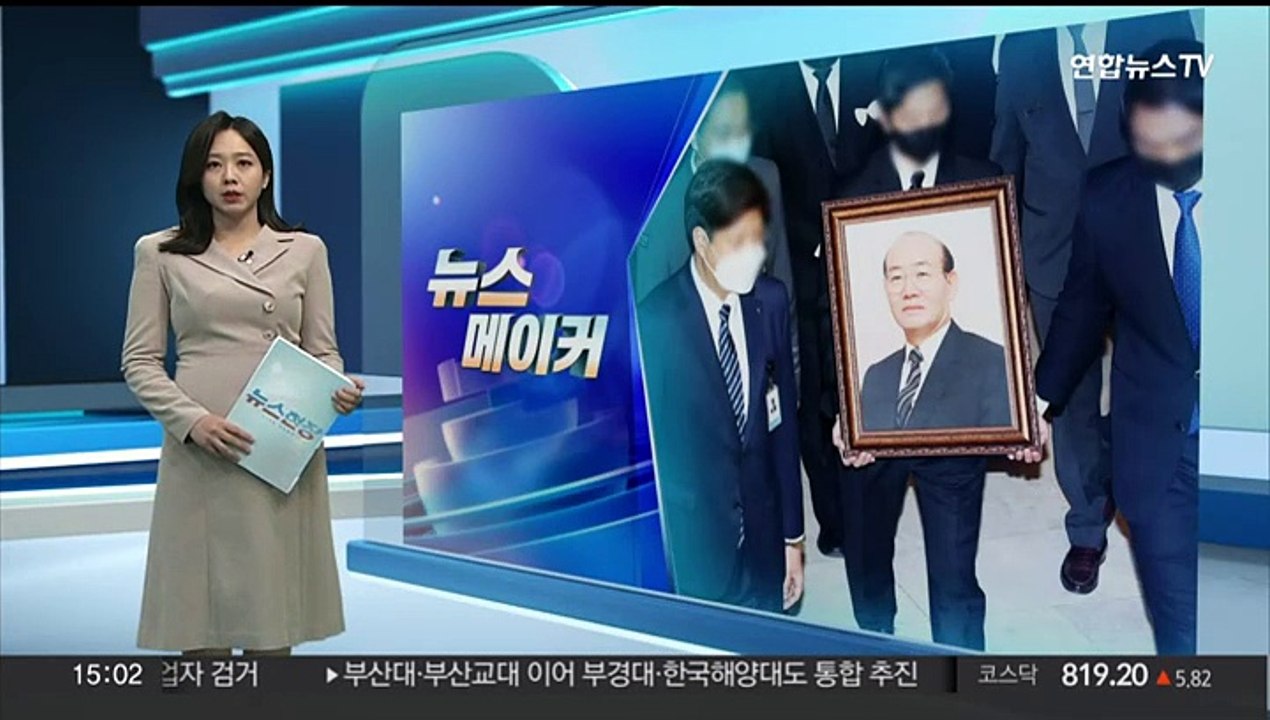[뉴스메이커] 전두환 유해 파주 안장 무산…토지주 "땅 안 판다"