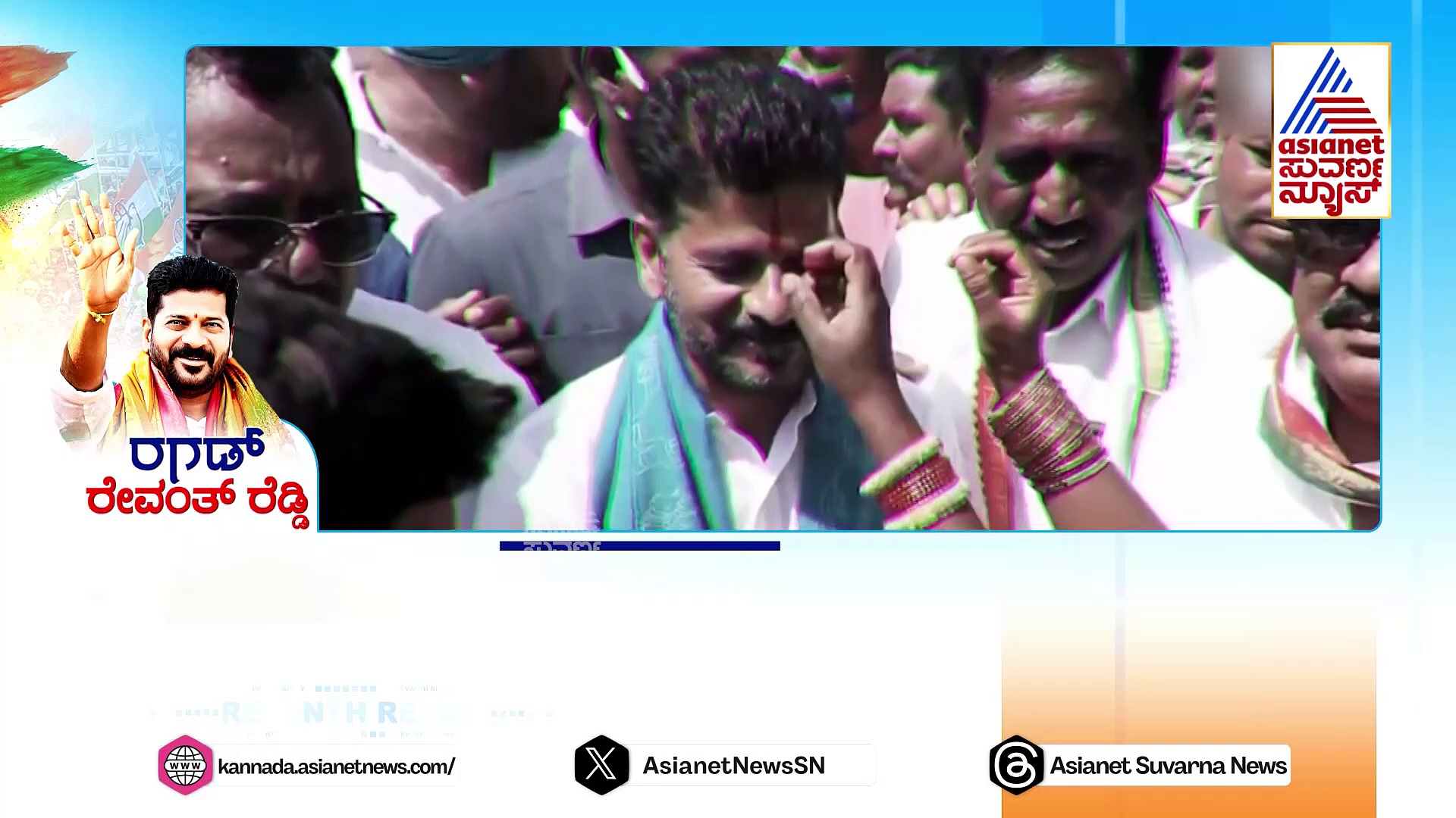 RSS ಹಿನ್ನೆಲೆಯ ರೇವಂತ್ ರೆಡ್ಡಿಗೆ ಕಾಂಗ್ರೆಸ್‌ನಲ್ಲಿ ಮುಖ್ಯಮಂತ್ರಿ ಪಟ್ಟ!