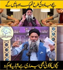 بچوں کو کوئی بھی بیماری ہے 1 بار یہ کام ضرور کرو #health #healthycareforyou #healthcare #healthy #shorts