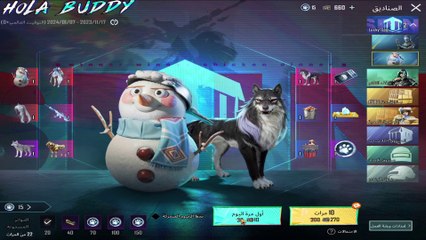 قلتش رفيق الذئب الجديد ب10 شدات ببجي موبايل