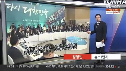 [오늘의 앵커픽] 윤대통령, 부산 달래기…신공항·산은 이전 약속 外