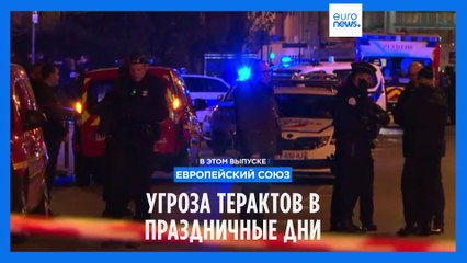 Новости дня | 6 декабря — утренний выпуск