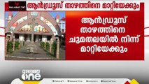 അങ്കമാലി അതിരൂപതയുടെ അഡ്മിനിസ്ട്രേറ്റർ ചുമതലയിൽ നിന്ന് ആൻഡ്രൂസ് താഴത്തിനെ  മാറ്റിയേക്കും