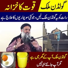 رات کو یہ گولڈن ملک لیں جو کئی سو بیماریوں کا علاج ہے #health #healthycareforyou #healthcare #healthy #shorts