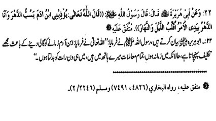 KIA YEAH KEHNA GUNAH HAI K AAJ KA ZAMANA KHARAB HAI (22)