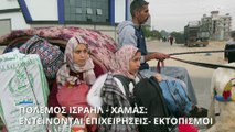 Πόλεμος Ισραήλ- Χαμάς: Εντείνονται οι επιθέσεις, για το «πιο κολασμένο σενάριο» προειδοποιεί ο ΟΗΕ