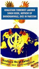 Khalistani Terrorist Lakhbir Singh Rode, Nephew Of Bhindranwale, Dies In Pakistan