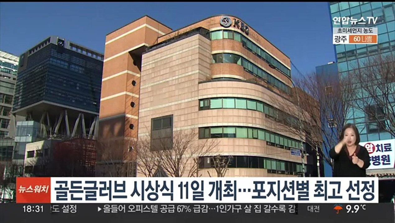 골든글러브 시상식 11일 개최…포지션별 최고 선정