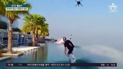 옥상 수영장서 점프…공중으로 ‘붕’ 낙하산 착지