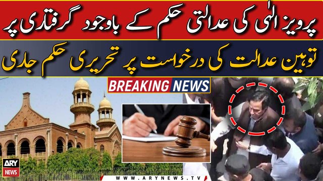 LHC issues written order over contempt plea regarding Pervaiz Elahi case