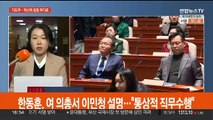 잠시 뒤 김기현-인요한 회동…이재명, 당내 단합 강조