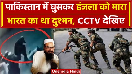 Hanzla Adnan को Pakistan में मारा गया | Ind vs Pak | Sukhdev Singh Gogamedi | वनइंडिया हिंदी