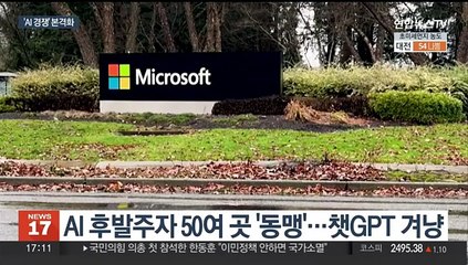 IBM 등 50개사 'AI 오픈소스 동맹'…챗GPT와 경쟁
