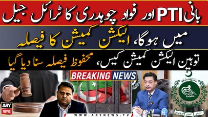 ECP contempt case: PTI chief and Fawad Chaudhry's trial to be held in jail