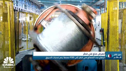 الاقتصاد القطري ينمو بأقل من التوقعات في الربع الثاني 2023