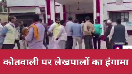 बलिया में रिश्वतखोरी पर बवाल, लेखपालों ने घेरी तहसील