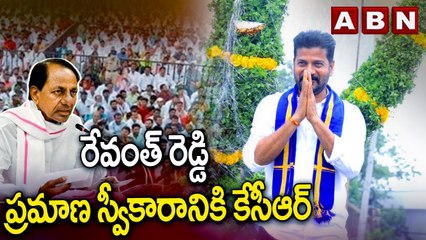 రేవంత్ ప్రమాణ స్వీకారానికి సర్వం సిద్ధం..కేసీఆర్ కు ఆహ్వానం !! | Revanth Reddy to take oath as Ts CM