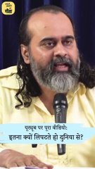 इज्ज़त दो इज्ज़त पाओ? || आचार्य प्रशांत