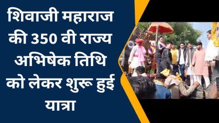 आगरा: रायगढ़ से शुरू हुई हिंदवी स्वराज्य यात्रा का आगरा किला पर हुआ जोरदार स्वागत