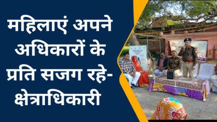मैनपुरी: अपने अधिकारों के प्रति सजग रहे महिलाएं झूठे मुकदमे न लिखवाए-क्षेत्राधिकारी