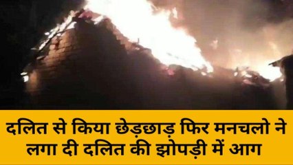 कुशीनगर: दलित की झोपड़ी में भीषण आग लगने से मची अफरा-तफरी