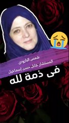 عاجل  الفنانه شمس البارودى بعد وفاة ابنها #shorts