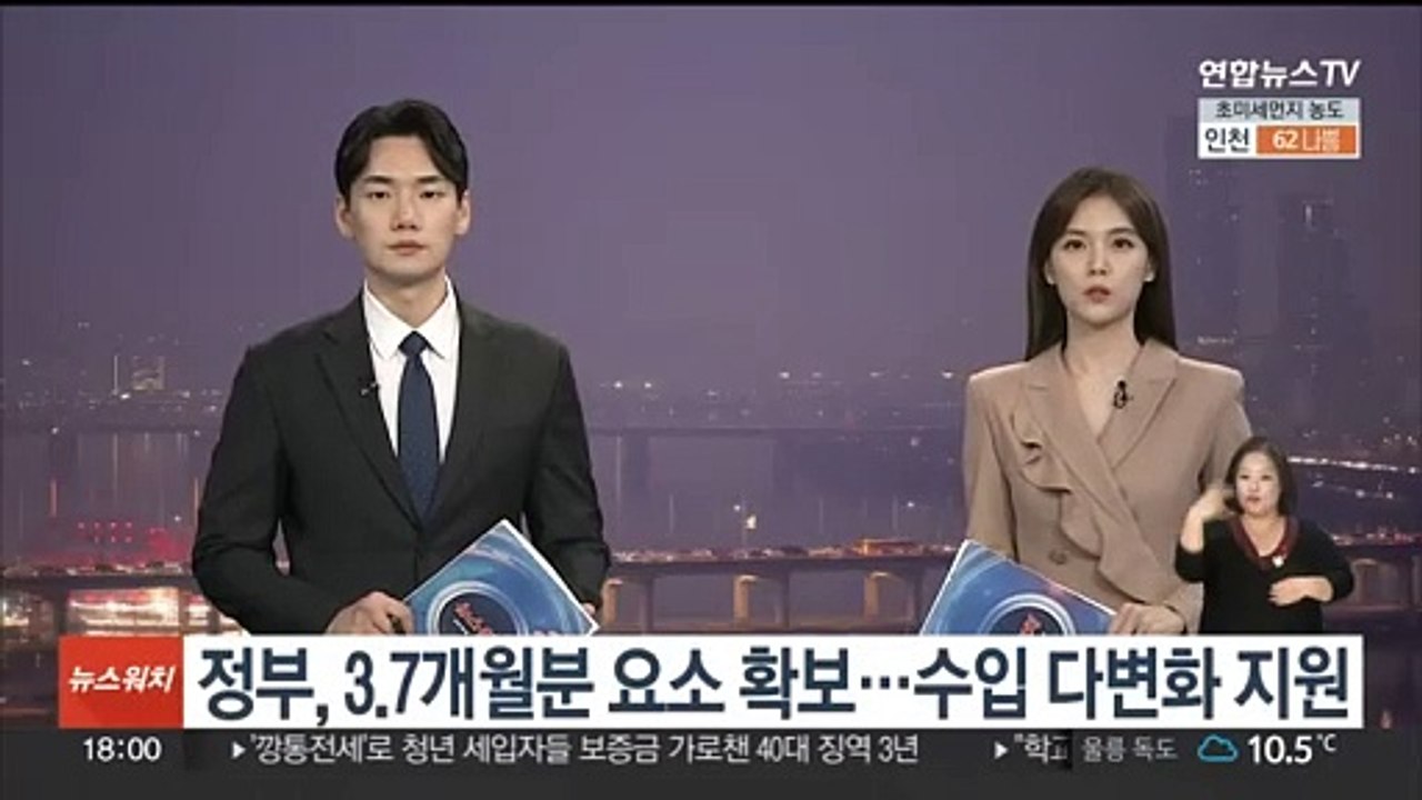 정부, 3.7개월분 요소수 확보…수입 다변화 지원