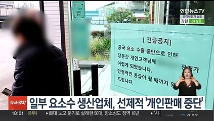 일부 요소수 생산업체, 선제적 '개인판매 중단'