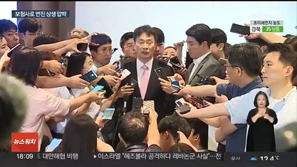 상생금융 압박…이번엔 '역대 최대 실적' 보험사 조준
