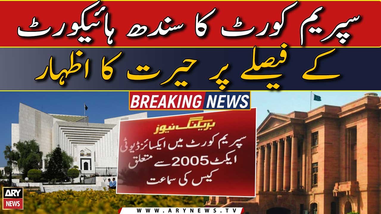 Hearing in Supreme Court over Excise Duty Act 2005 case