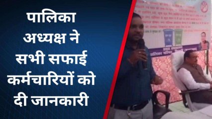 मुरादाबाद: स्वच्छ भारत मिशन के अंतर्गत कार्यक्रम आयोजित, दिए निर्देश