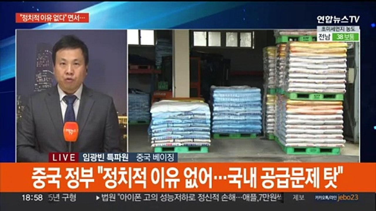 中, 요소수출 내년 1분기까지 불허?…'공급부족' 되풀이