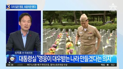 다리 잃은 영웅, 보훈차관 됐다…제2연평해전 참전한 해군 대령