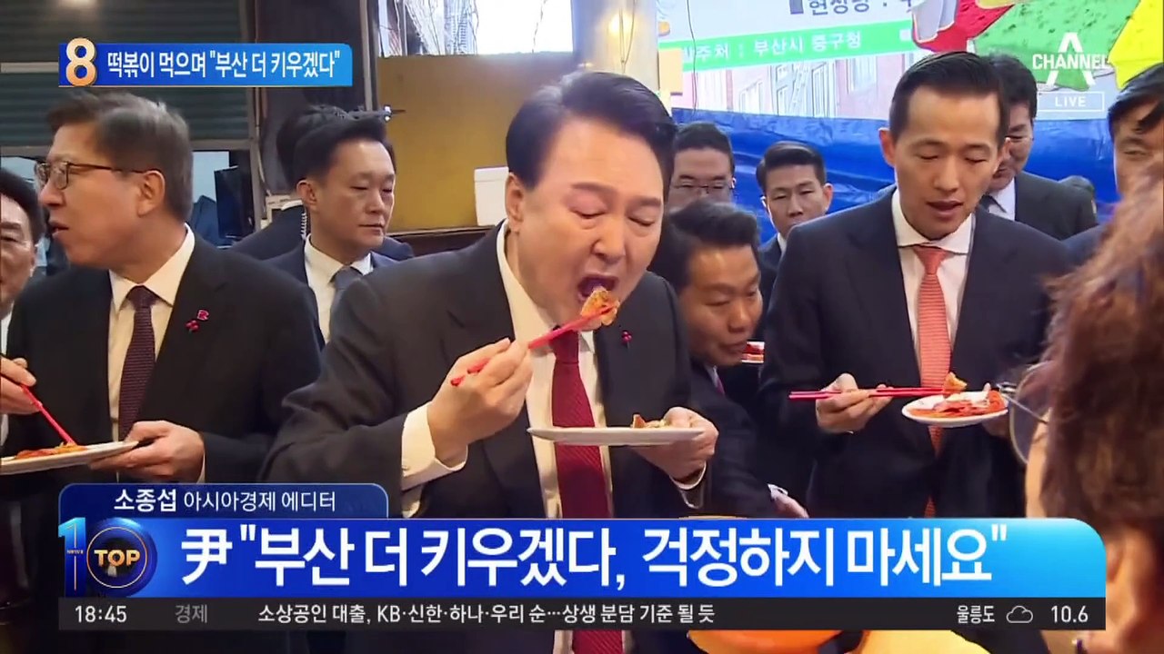 “아주 쫄깃쫄깃한 게”…떡볶이 먹으며 “부산 더 키우겠다”