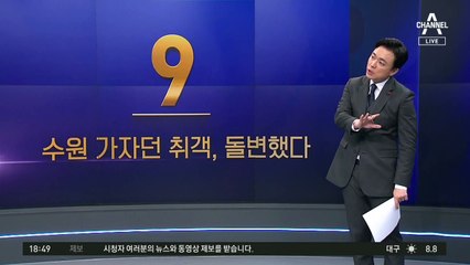 “납치당한 것 같다”더니…수원 가자던 취객, 돌변했다