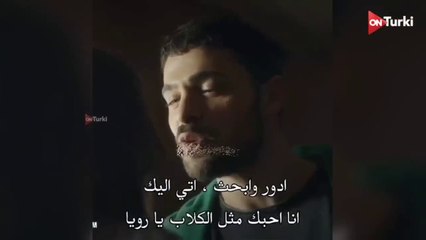 مسلسل المتوحش الحلقة 14 الاعلان 1 الرسمي مترجم HD
