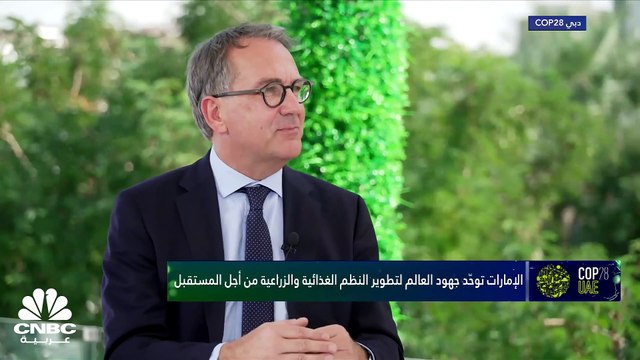 مدير برنامج الغذاء العالمي التابع للأمم المتحدة في ألمانيا لـ CNBC عربية: من المهم أن يذهب التمويل إلى صغار المزارعين لأنهم يشكلون 80% من مصدر الغذاء حول العالم
