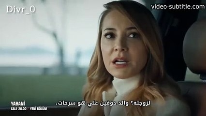 مسلسل المتوحش الحلقة 14 علان 1 الرسمي مترجم للعربيه
